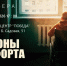 «Из зоны комфорта» - Приход Святого Георгия Победоносца