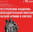 В Ульяновске открывается выставка, посвященная последнему этапу Великой Отечественной войны - Ulpravda.Ru