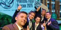 Педагог из Твери борется за звание «Учитель года России — 2026» - Афанасий-биржа