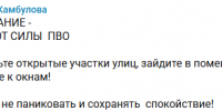 Глава Таганрога Светлана Камбулова объявила ракетную опасность, работают сирены воздушной тревоги - RO.Today