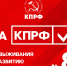 📌До финала выборов осталось всего 4 дня — Программа Победы КПРФ — Под №8 📌 - КПРФ