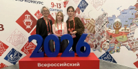 Магистранты ИКИ — лауреаты Всероссийского конкурса «Потомки великих мастеров» - МГПУ