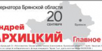 Liv2 - Брянский ворчун