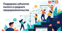 Информация для субъектов малого и среднего предпринимательства. Комитетом экономического развития и предпринимательства. - Город Курск
