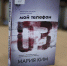 Книжный обзор - СОЮБ