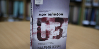 Книжный обзор - СОЮБ