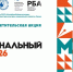 Межнациональный диктант в Перми - Библиотека им. А.М. Горького
