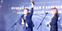 Шеф-редактор региональных «Вестей» Алексей Шемякин получил телевизионную премию «ТЭФИ-Капитал» - ГТРК Поморье