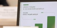 Татарстан попал в топ-3 регионов России по объему инвестиций в основной капитал - Реальное время