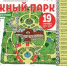 «Слова, краски, сказки»: детские площадки «Книжного парка» - Минкультуры Сахалинской области