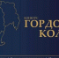 В Магаданской области стартовал ежегодный конкурс «Гордость Колымы» - Kolyma.Ru
