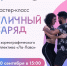 Городские променады на 18–20 сентября - Администрация г. Петропавловск-Камчатский