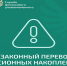 Уважаемые жители городского округа Большой Камень! Если вы узнали, что ваши пенсионные накопления переведены в новый негосударственный пенсионный фонд. - Городской округ Большой Камень
