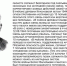 «Бессмертный взвод» ЕАО — Борис Безроднов в  проекте «Биробиджанер Штерн» и РИА Биробиджан - РИА Биробиджан