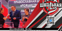 Совсем скоро станет известно, кто с кем сыграет в новом сезоне Истринской школьной лиги! - Газета Истра сегодня