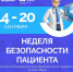 Повышение информирования о важности регулярного прохождения медицинских осмотров и раннего выявления заболеваний - Историко-краеведческий музей