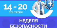 Повышение информирования о важности регулярного прохождения медицинских осмотров и раннего выявления заболеваний - Историко-краеведческий музей
