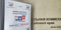 Как и где проголосовать на выборах в Госдуму и АКЗС - Сетевое издание Толк