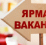 Ярмарка вакансий для ветеранов СВО пройдёт сегодня в Комсомольске-на-Амуре - ИА Хабаровский край сегодня
