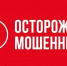 Амурчан предупреждают о случаях мошенничества от имени судов Амурской области - Amur.Life