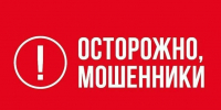 Амурчан предупреждают о случаях мошенничества от имени судов Амурской области - Amur.Life