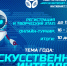 «Ростелеком» приглашает школьников принять участие в онлайн-чемпионате по цифровой грамотности «Изучи интернет» - Якутское-Cаха ИА