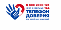 Услышать каждого: 17 мая - день детского телефона доверия! - Северо-Эвенский городской округ