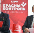 Защитить каждый голос: КПРФ провела Всероссийское совещание по партийному проекту «Красный контроль» - Якутское республиканское отделение КПРФ