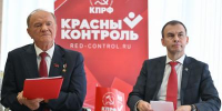 Защитить каждый голос: КПРФ провела Всероссийское совещание по партийному проекту «Красный контроль» - Якутское республиканское отделение КПРФ
