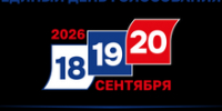 Прояви гражданскую ответственность! - Усть-Камчатский район