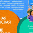 17 сентября – Всемирный день безопасности пациентов. - Городская больница №11