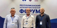 Представители Гумбетовского района приняли участие в работе Республиканского антитеррористического форума - Гумбетовский район
