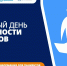 17 сентября — Всемирный день безопасности пациентов 1 - Медицинский колледж