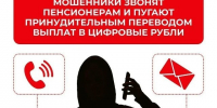 Новая схема мошенников - Газета Ангарский рабочий