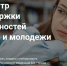 Региональный центр выявления, поддержки и развития способностей и талантов у детей и молодежи «Спутник» - Управление образования