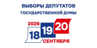 Центр общественного наблюдения за выборами в Госдуму открылся в Якутии - ГТРК Саха