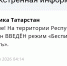 В Татарстане объявили режим беспилотной опасности - Реальное время