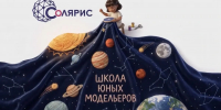 В ивановском «Солярисе» стартовал набор в «Школу юного модельера» - Известно.ру