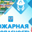 Высокая пожарная опасность прогнозируется в Южно-Сахалинске 18–21 сентября - Администрация г.Южно-Сахалинск