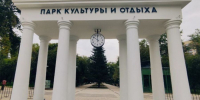 Парк Изумрудный - Bankfax.Ru