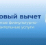 Завершается прием заявок от организаций для предоставления вычета за спорт в 2027 году - Газета Знамя труда