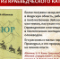 АОНБ - Областная научная библиотека им. Н.Н. Муравьева-Амурского