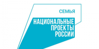 Национальный проект Семья. - Малоярославецкий район