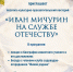 Библиотека им. Н. Островского приглашает на культурно-просветительский лекторий - Городская Централизованная Библиотека