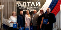 Торжественная церемония награждения лауреатов проекта «Алтай — земля сильных людей». - Шипуновский район