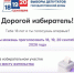 Твой первый голос – это важно, принимай участие в акции «Будь со страной!». - Город Белокуриха