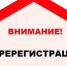 Перерегистрация граждан, состоящих на учёте в качестве нуждающихся в жилых помещениях. - Ключевский район