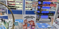 Программа социальной поддержки сотрудников АО "Губернские аптеки" - Газета Ангарский рабочий