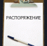 О созыве 13сессии Совета депутатов  Доволенского муниципального округа  Новосибирской области первого созыва - Доволенский район