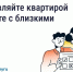 Как работает гостевой доступ в «Госуслуги Дом». - Администрация
